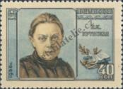 Stamp Soviet Union Catalog number: 1840