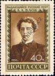 Stamp Soviet Union Catalog number: 1842