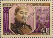 Stamp Soviet Union Catalog number: 1846