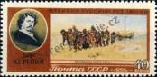 Stamp Soviet Union Catalog number: 1865