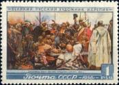 Stamp Soviet Union Catalog number: 1866