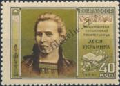 Stamp Soviet Union Catalog number: 1870
