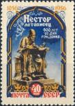 Stamp Soviet Union Catalog number: 1872