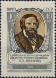 Stamp Soviet Union Catalog number: 1874