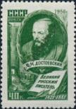 Stamp Soviet Union Catalog number: 1882