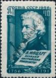 Stamp Soviet Union Catalog number: 1883