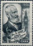 Stamp Soviet Union Catalog number: 1887