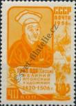 Stamp Soviet Union Catalog number: 1890