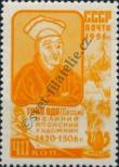 Stamp Soviet Union Catalog number: 1890