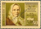 Stamp Soviet Union Catalog number: 1894
