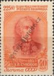 Stamp Soviet Union Catalog number: 1898