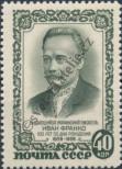 Stamp Soviet Union Catalog number: 1904
