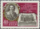 Stamp Soviet Union Catalog number: 1906