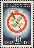Stamp Soviet Union Catalog number: 1918