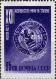 Stamp Soviet Union Catalog number: 1919/A