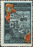 Stamp Soviet Union Catalog number: 1923