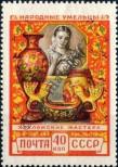 Stamp Soviet Union Catalog number: 1931/A