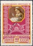 Stamp Soviet Union Catalog number: 1932/A