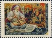Stamp Soviet Union Catalog number: 1942/A