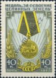 Stamp Soviet Union Catalog number: 1943