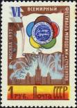 Stamp Soviet Union Catalog number: 1949/A