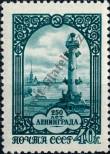 Stamp Soviet Union Catalog number: 1950
