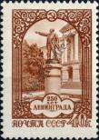 Stamp Soviet Union Catalog number: 1952