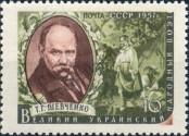 Stamp Soviet Union Catalog number: 1956
