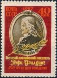 Stamp Soviet Union Catalog number: 1959/A