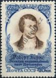 Stamp Soviet Union Catalog number: 1960