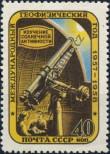 Stamp Soviet Union Catalog number: 1961
