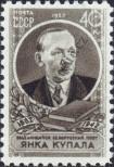 Stamp Soviet Union Catalog number: 1973