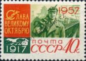 Stamp Soviet Union Catalog number: 1998/A