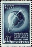 Stamp Soviet Union Catalog number: 2017