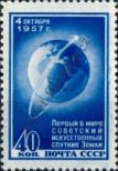 Stamp Soviet Union Catalog number: 2036