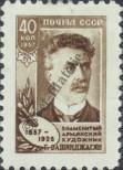 Stamp Soviet Union Catalog number: 2041