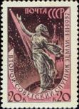 Stamp Soviet Union Catalog number: 2042/A