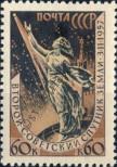 Stamp Soviet Union Catalog number: 2044/A