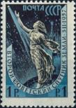 Stamp Soviet Union Catalog number: 2045/A