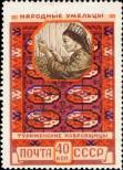 Stamp Soviet Union Catalog number: 2050/A