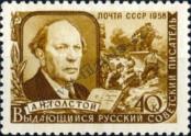 Stamp Soviet Union Catalog number: 2052/A