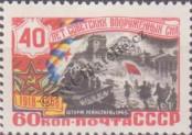 Stamp Soviet Union Catalog number: 2057