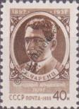 Stamp Soviet Union Catalog number: 2058