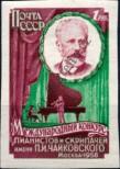 Stamp Soviet Union Catalog number: 2061/B