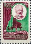 Stamp Soviet Union Catalog number: 2061/C