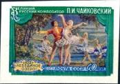 Stamp Soviet Union Catalog number: 2062/B