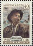Stamp Soviet Union Catalog number: 2065/A