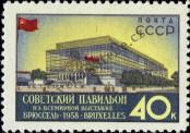 Stamp Soviet Union Catalog number: 2069/C