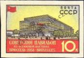 Stamp Soviet Union Catalog number: 2068/B