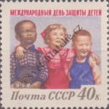 Stamp Soviet Union Catalog number: 2086